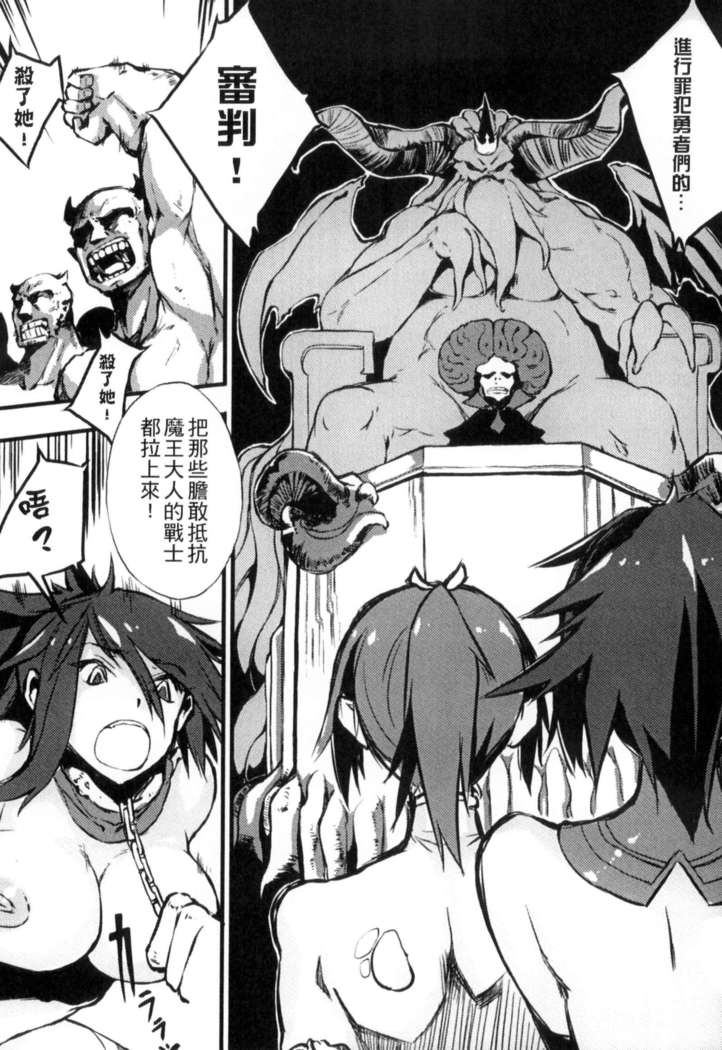二次元コミックマガジン 状態変化でバッドエンド！