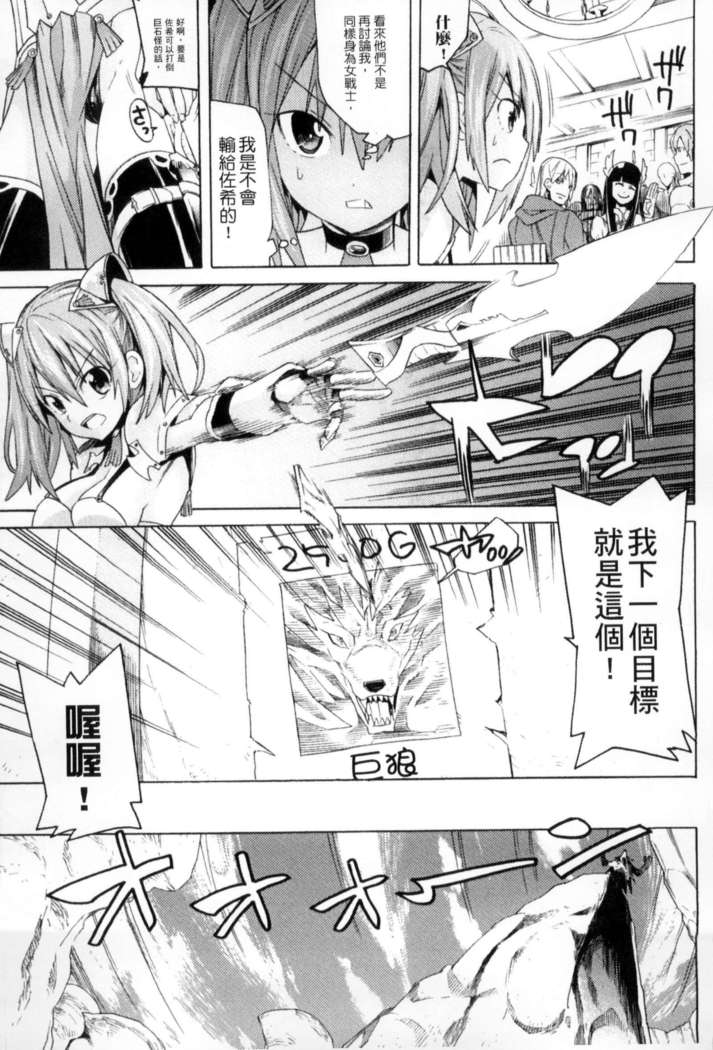 二次元コミックマガジン 状態変化でバッドエンド！