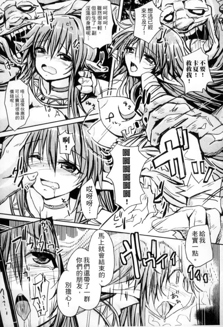 二次元コミックマガジン 状態変化でバッドエンド！