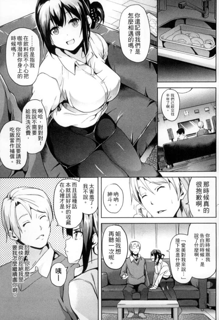 二次元コミックマガジン 状態変化でバッドエンド！