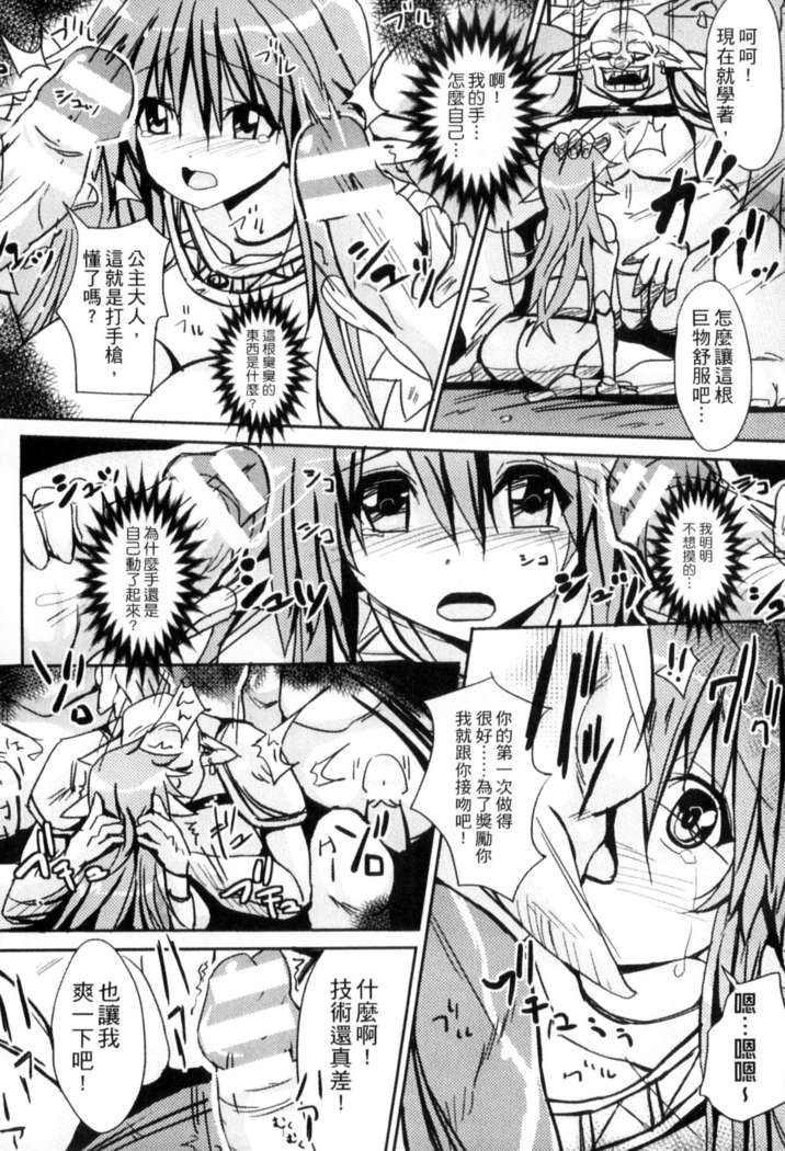 二次元コミックマガジン 状態変化でバッドエンド！