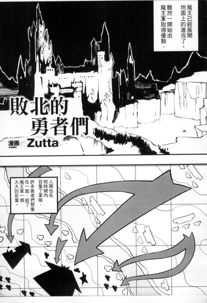 二次元コミックマガジン 状態変化でバッドエンド！
