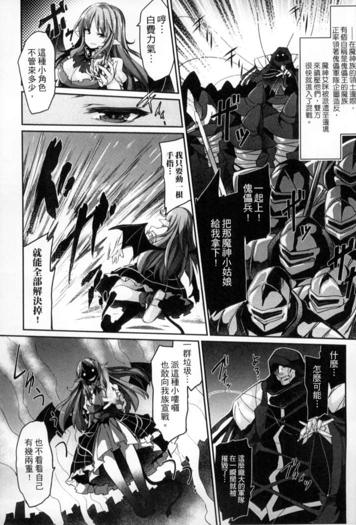 二次元コミックマガジン 状態変化でバッドエンド！