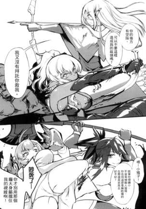 二次元コミックマガジン 状態変化でバッドエンド！ Page #119