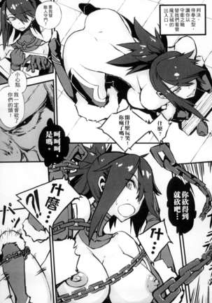 二次元コミックマガジン 状態変化でバッドエンド！ Page #124