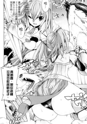 二次元コミックマガジン 状態変化でバッドエンド！ Page #67