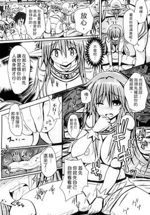 二次元コミックマガジン 状態変化でバッドエンド！ Page #85