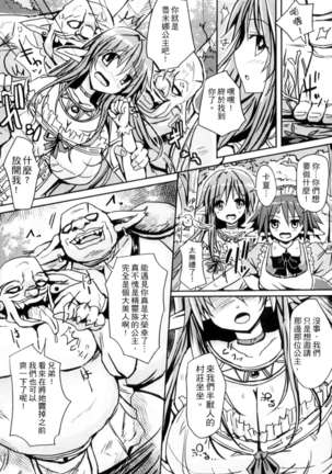 二次元コミックマガジン 状態変化でバッドエンド！ Page #81