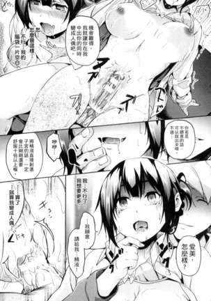 二次元コミックマガジン 状態変化でバッドエンド！ Page #61
