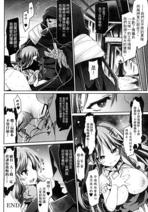 二次元コミックマガジン 状態変化でバッドエンド！ Page #43