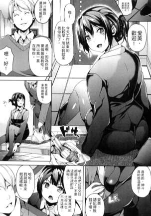 二次元コミックマガジン 状態変化でバッドエンド！ Page #45