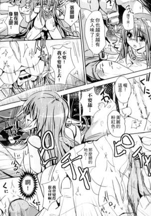 二次元コミックマガジン 状態変化でバッドエンド！ Page #89