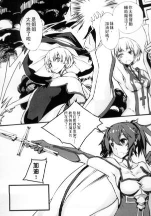 二次元コミックマガジン 状態変化でバッドエンド！ Page #120