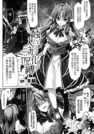 二次元コミックマガジン 状態変化でバッドエンド！ Page #25