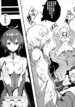 二次元コミックマガジン 状態変化でバッドエンド！ Page #122