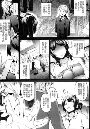 二次元コミックマガジン 状態変化でバッドエンド！ Page #51