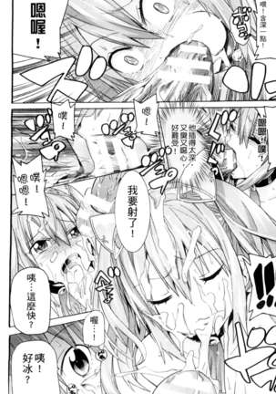二次元コミックマガジン 状態変化でバッドエンド！ Page #73