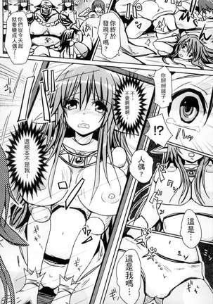 二次元コミックマガジン 状態変化でバッドエンド！ Page #84