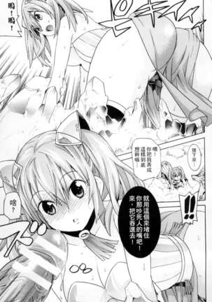 二次元コミックマガジン 状態変化でバッドエンド！ Page #70