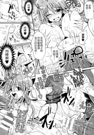 二次元コミックマガジン 状態変化でバッドエンド！ Page #97