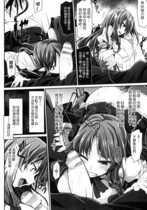 二次元コミックマガジン 状態変化でバッドエンド！ Page #31