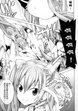 二次元コミックマガジン 状態変化でバッドエンド！ Page #64