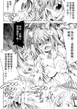 二次元コミックマガジン 状態変化でバッドエンド！ Page #77