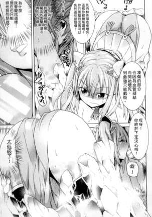 二次元コミックマガジン 状態変化でバッドエンド！ Page #72
