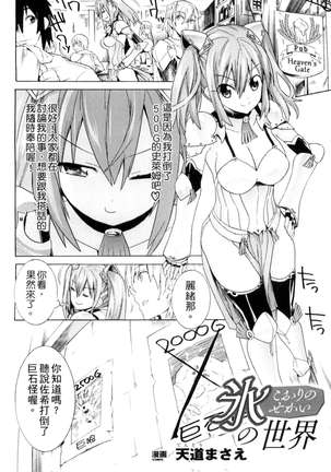 二次元コミックマガジン 状態変化でバッドエンド！ Page #65