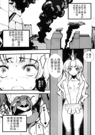二次元コミックマガジン 状態変化でバッドエンド！ Page #135