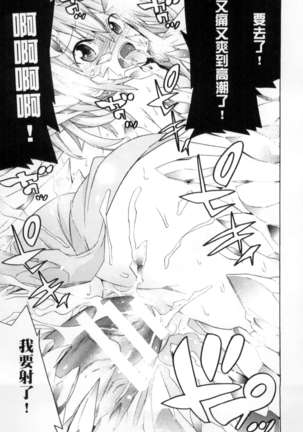 二次元コミックマガジン 状態変化でバッドエンド！ Page #78