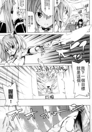 二次元コミックマガジン 状態変化でバッドエンド！ Page #66
