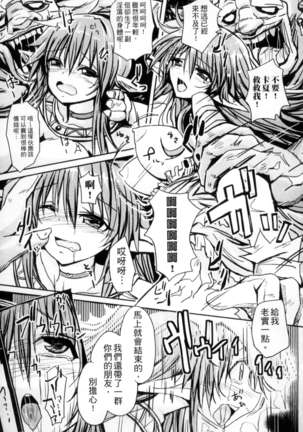 二次元コミックマガジン 状態変化でバッドエンド！ Page #82
