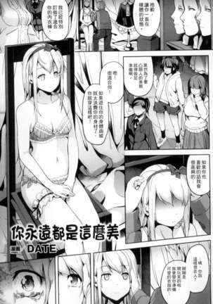 二次元コミックマガジン 状態変化でバッドエンド！ Page #44