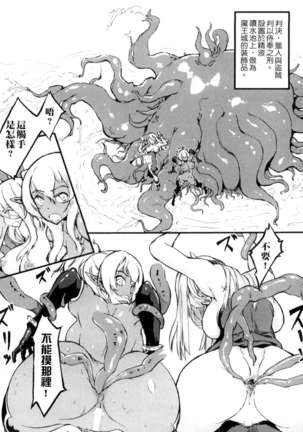 二次元コミックマガジン 状態変化でバッドエンド！ Page #129