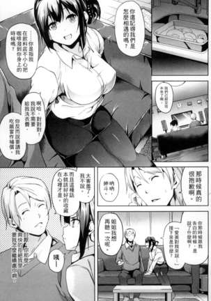 二次元コミックマガジン 状態変化でバッドエンド！ Page #46