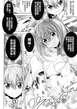 二次元コミックマガジン 状態変化でバッドエンド！ Page #71