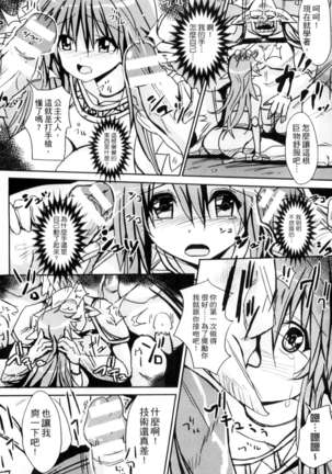 二次元コミックマガジン 状態変化でバッドエンド！ Page #87