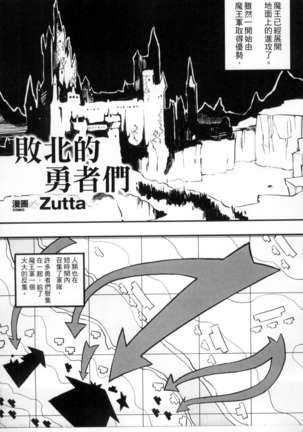 二次元コミックマガジン 状態変化でバッドエンド！ Page #118