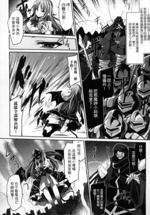 二次元コミックマガジン 状態変化でバッドエンド！ Page #24