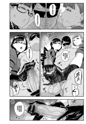 S Gakuen 〜Ojou-sama-tachi no Maso Otoko Choukyou〜 丨S學園〜大小姐們的受虐狂調教〜 - Page 27