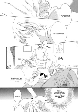 Minori no Te - Page 20