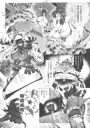 In Fureishon Heroine Zenin Kairaku End Page #154