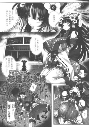 In Fureishon Heroine Zenin Kairaku End Page #153