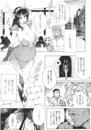In Fureishon Heroine Zenin Kairaku End Page #23