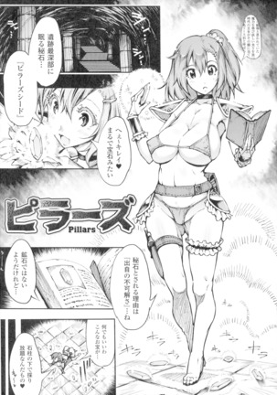 In Fureishon Heroine Zenin Kairaku End Page #90