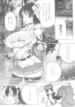 In Fureishon Heroine Zenin Kairaku End Page #9