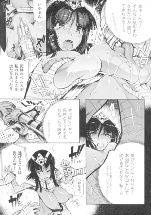 In Fureishon Heroine Zenin Kairaku End Page #83