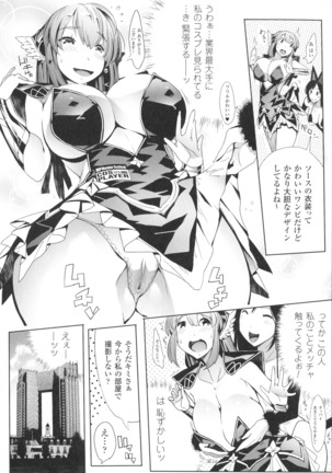 In Fureishon Heroine Zenin Kairaku End Page #44