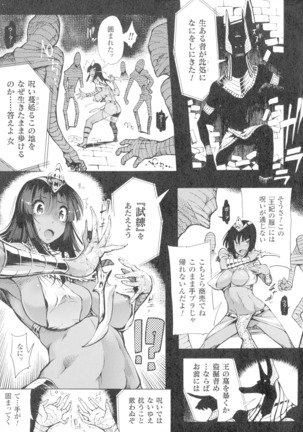 In Fureishon Heroine Zenin Kairaku End Page #74